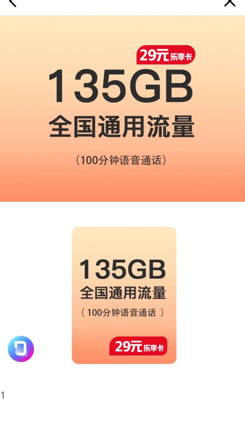 小李流量卡小店