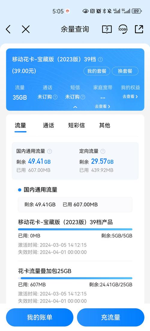 流量卡安装调试