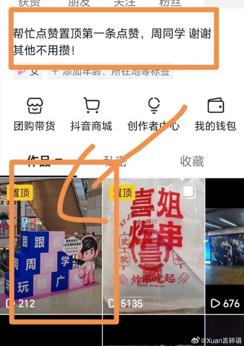 抖音的赞为什么会少呢