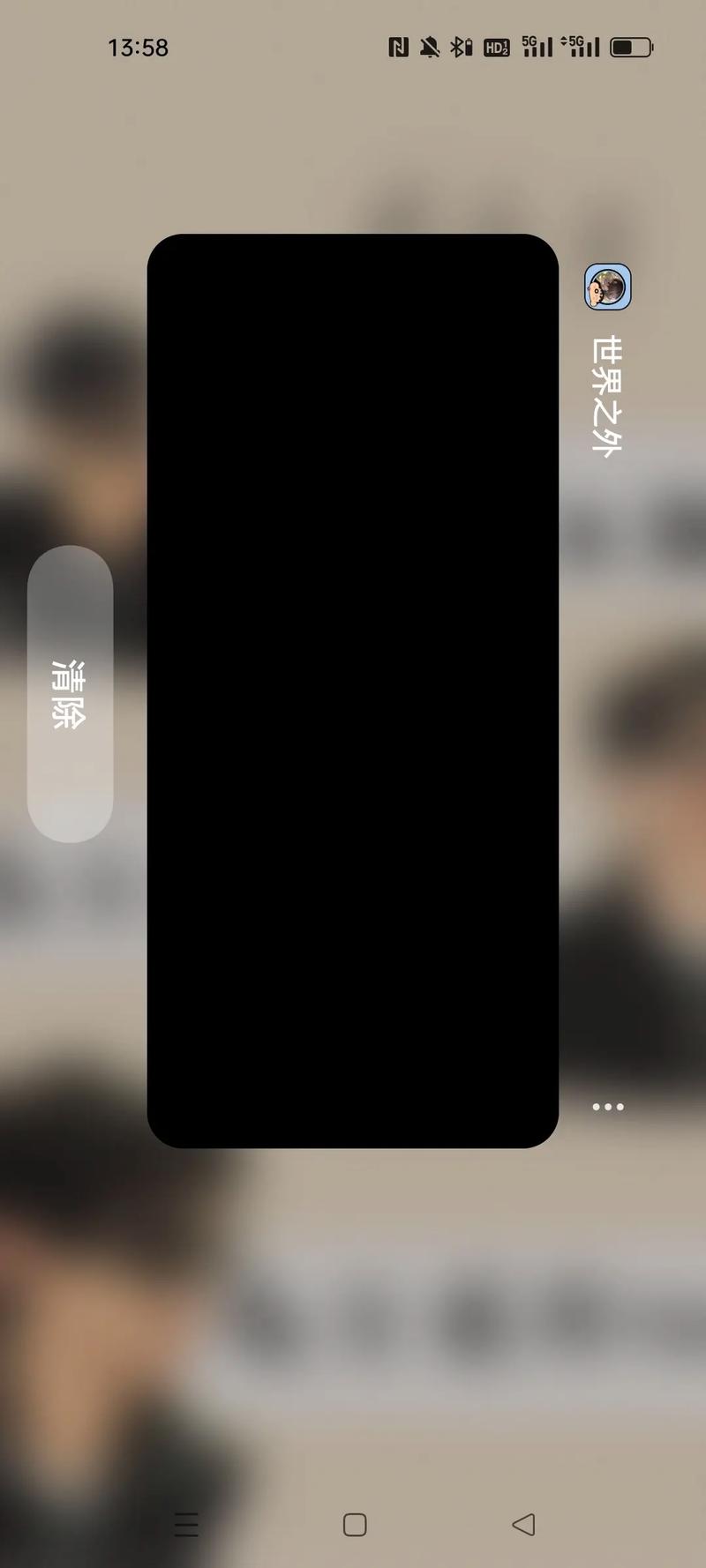 为什么我看抖音老是闪退