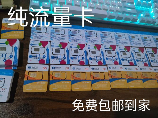 纯流量便宜卡