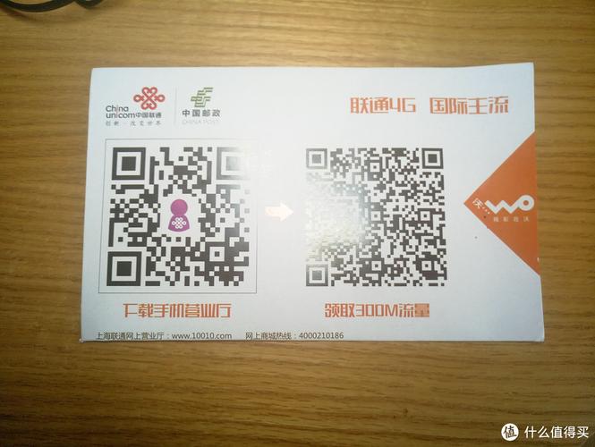 号通达流量卡