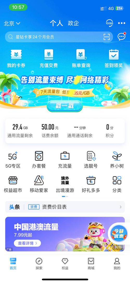 京东手机流量卡哪个最好