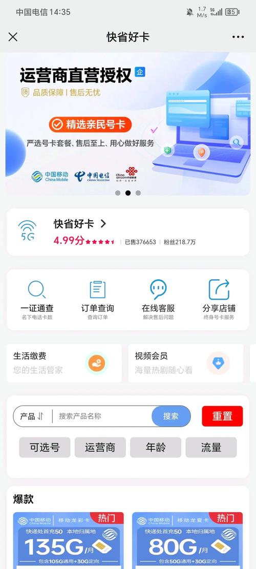 七十G流量卡
