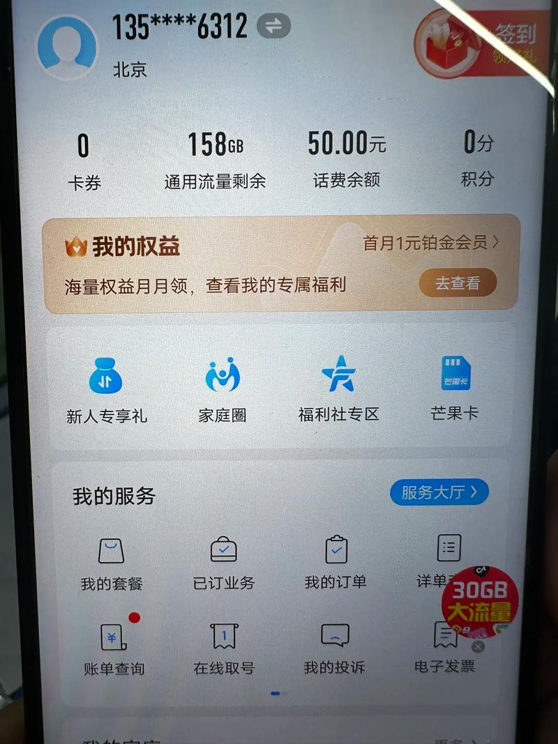 湖南移动流量卡怎么开通