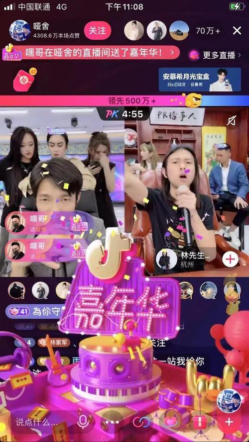 抖音pk比什么是点赞吗