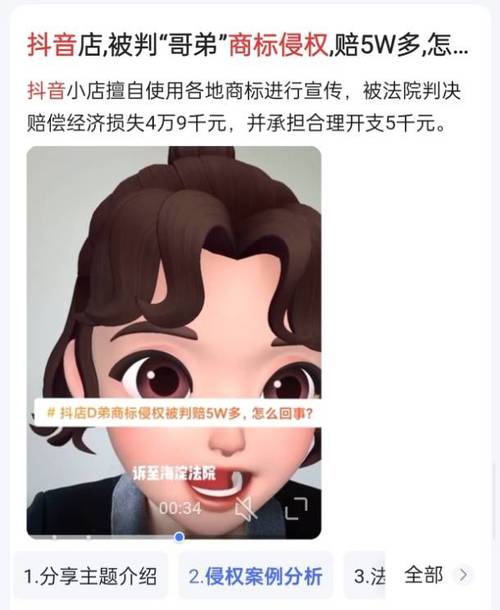 抖音防护模式是什么样的
