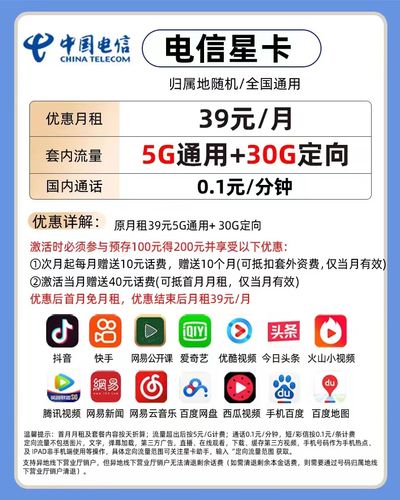 大王卡优惠流量