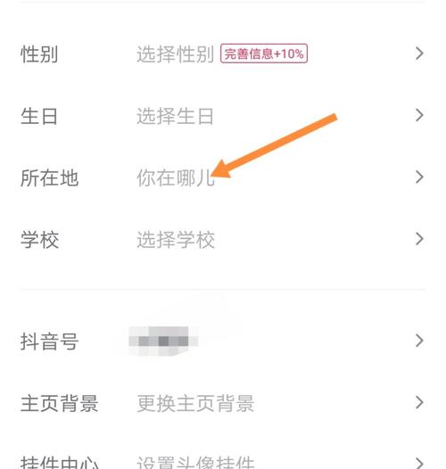 抖音定位为什么没跳过来