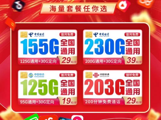 无锡卡19元流量卡