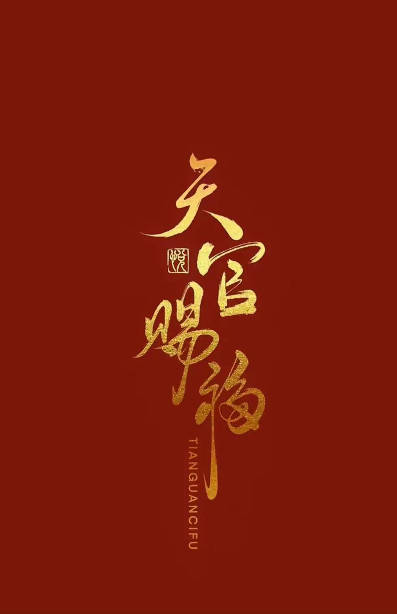 抖音里天官是什么意思啊