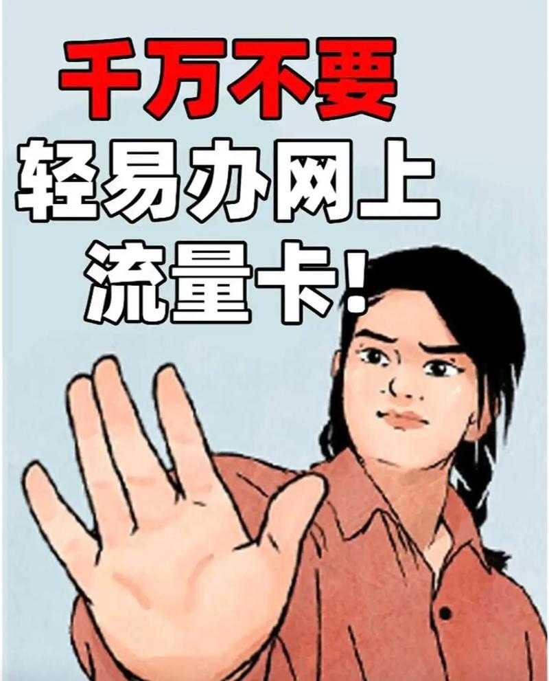 流量卡已损坏