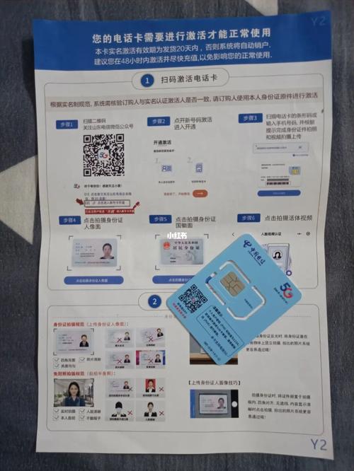 流量卡小白卡怎么激活