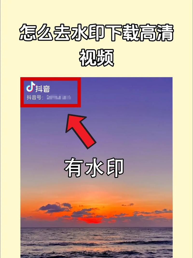 抖音为什么不能有水印呢