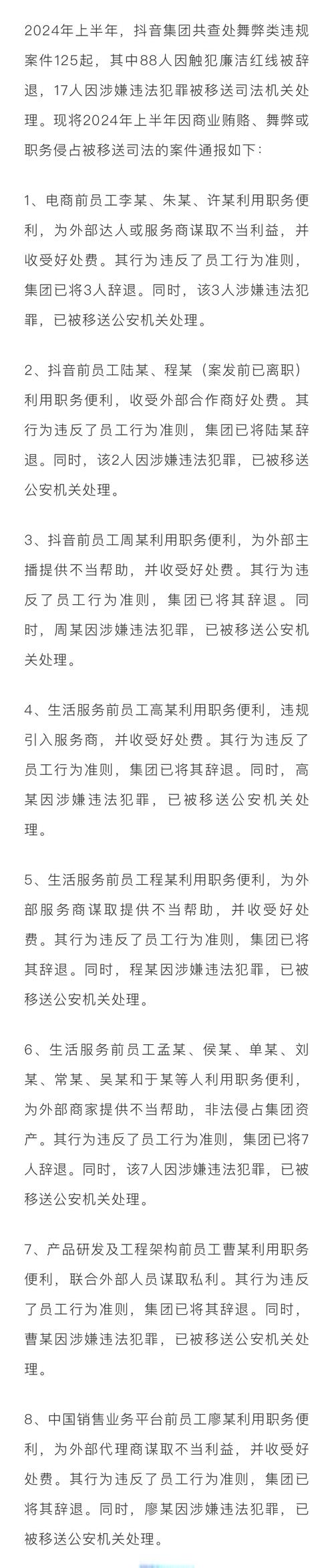 抖音拖是什么意思犯法不