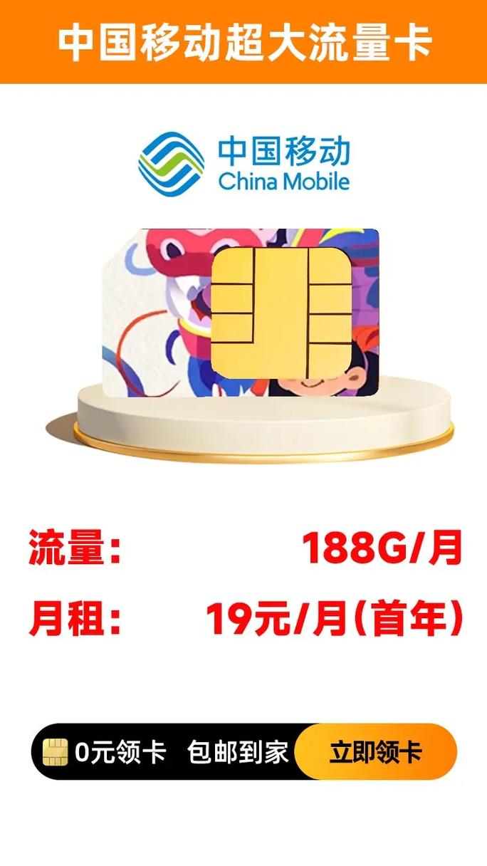 流量卡选卡号