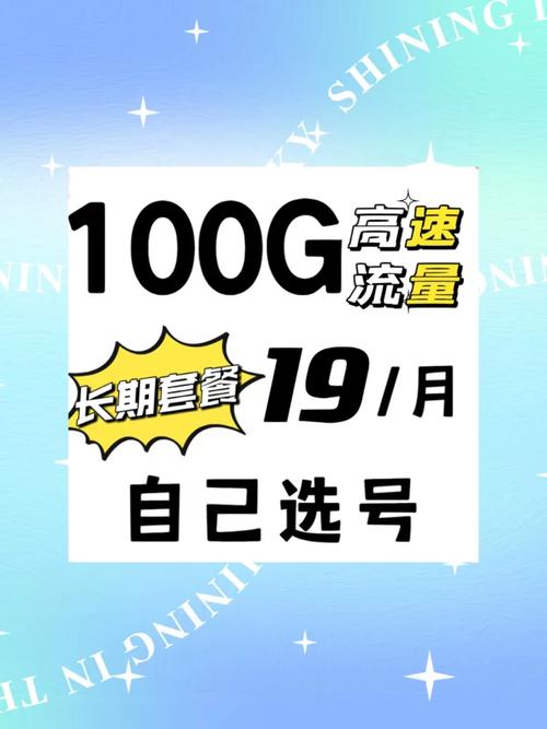 流量卡春节发货