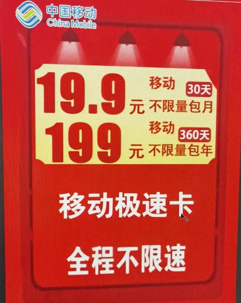 纯流量卡分享