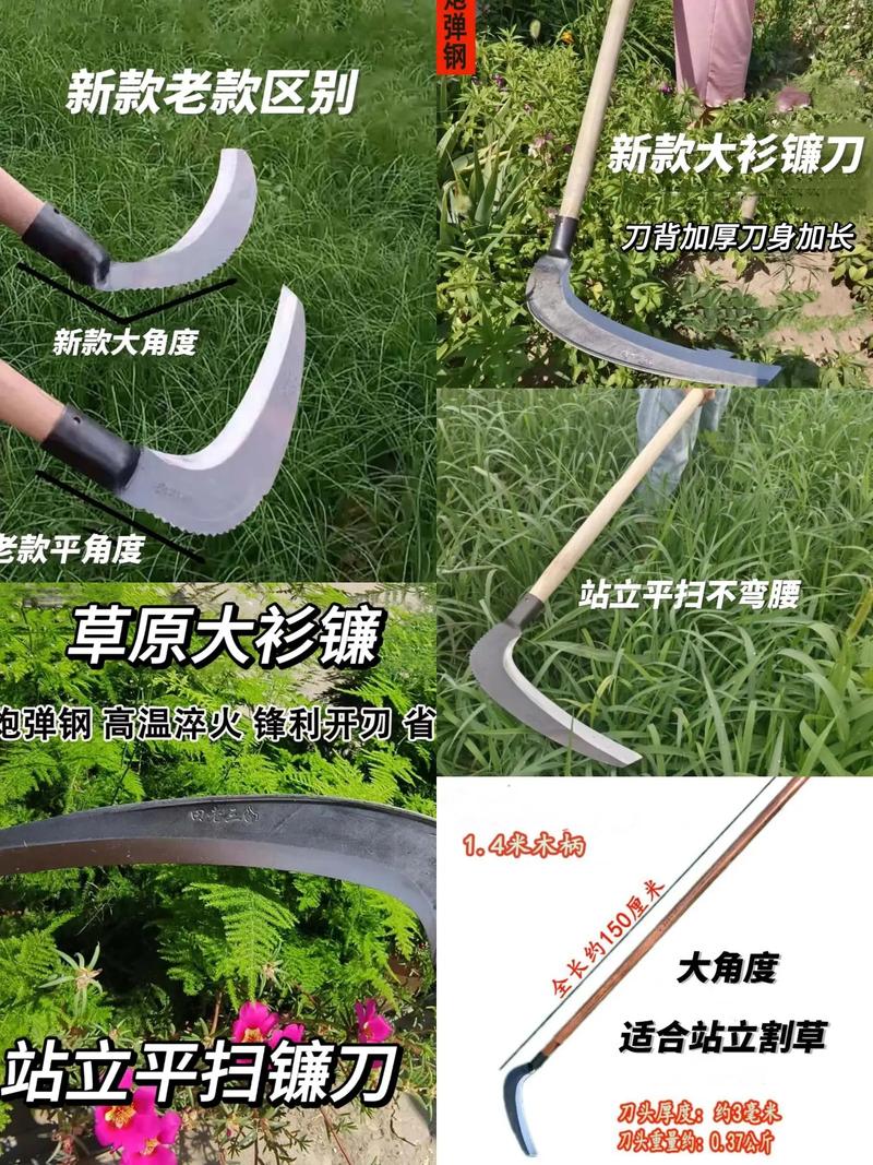 抖音里四大镰刀是什么