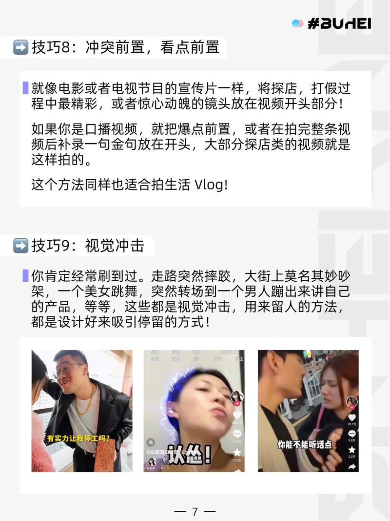 抖音运营扒榜是什么意思