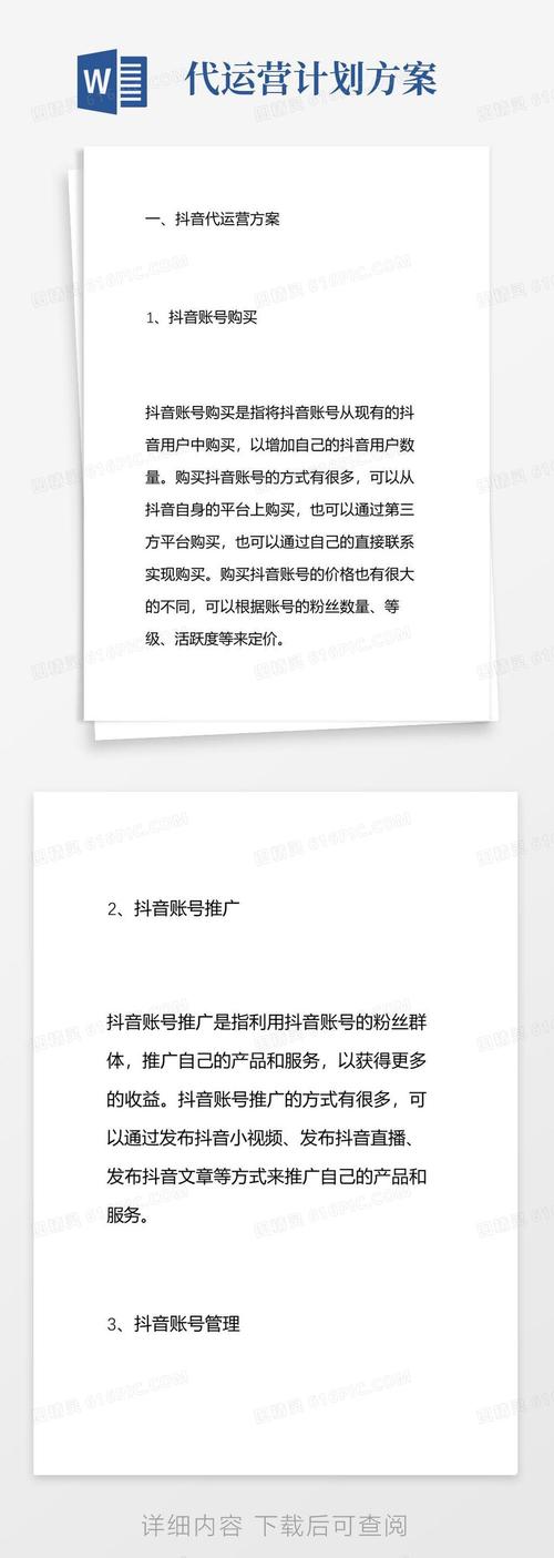 做抖音模板是什么意思呀