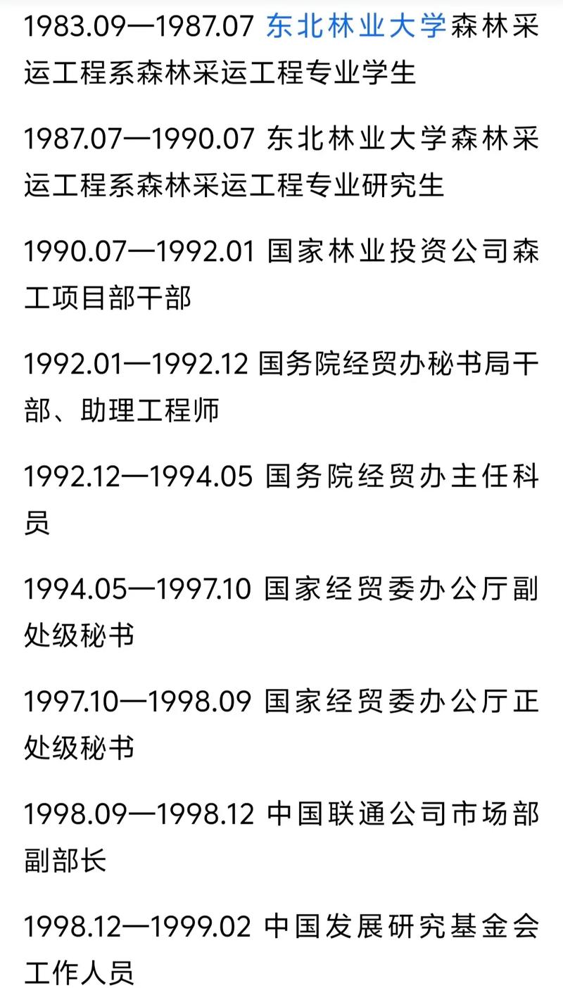 抖音安阳王当的是什么官