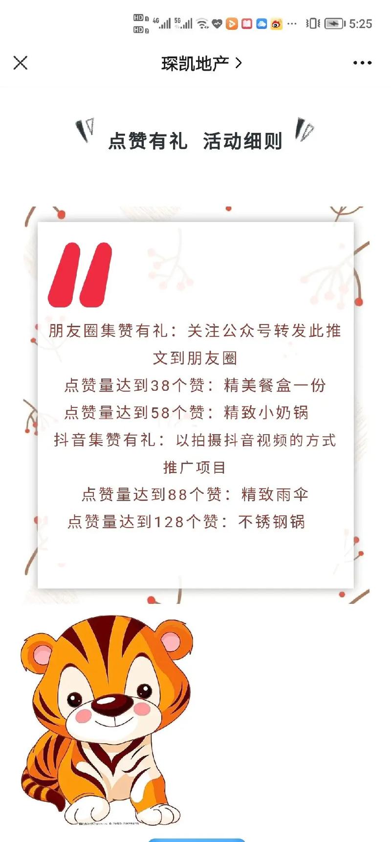 抖音点赞有什么用呀