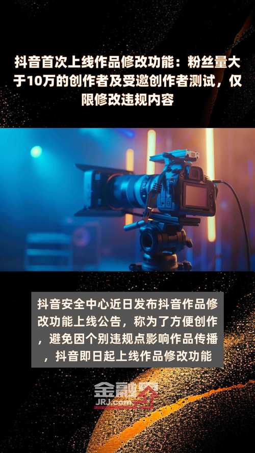 抖音作品推荐量有什么用