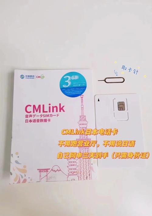 欧洲流量卡cmlink
