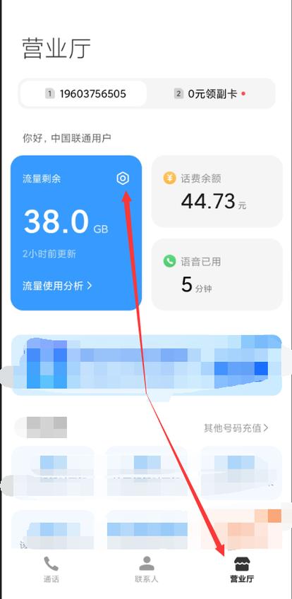 小米流量卡开通方式查询