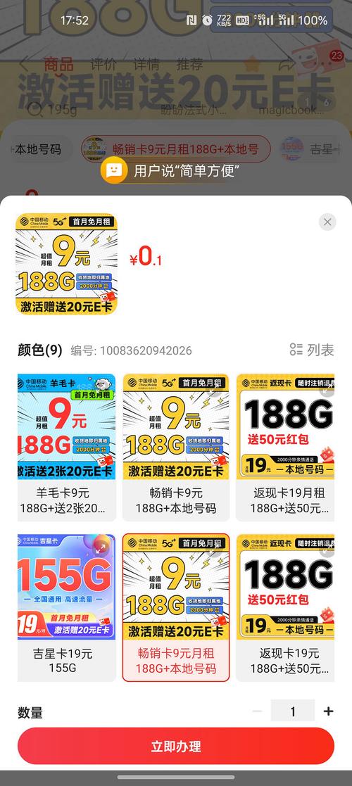 流量卡加装天线