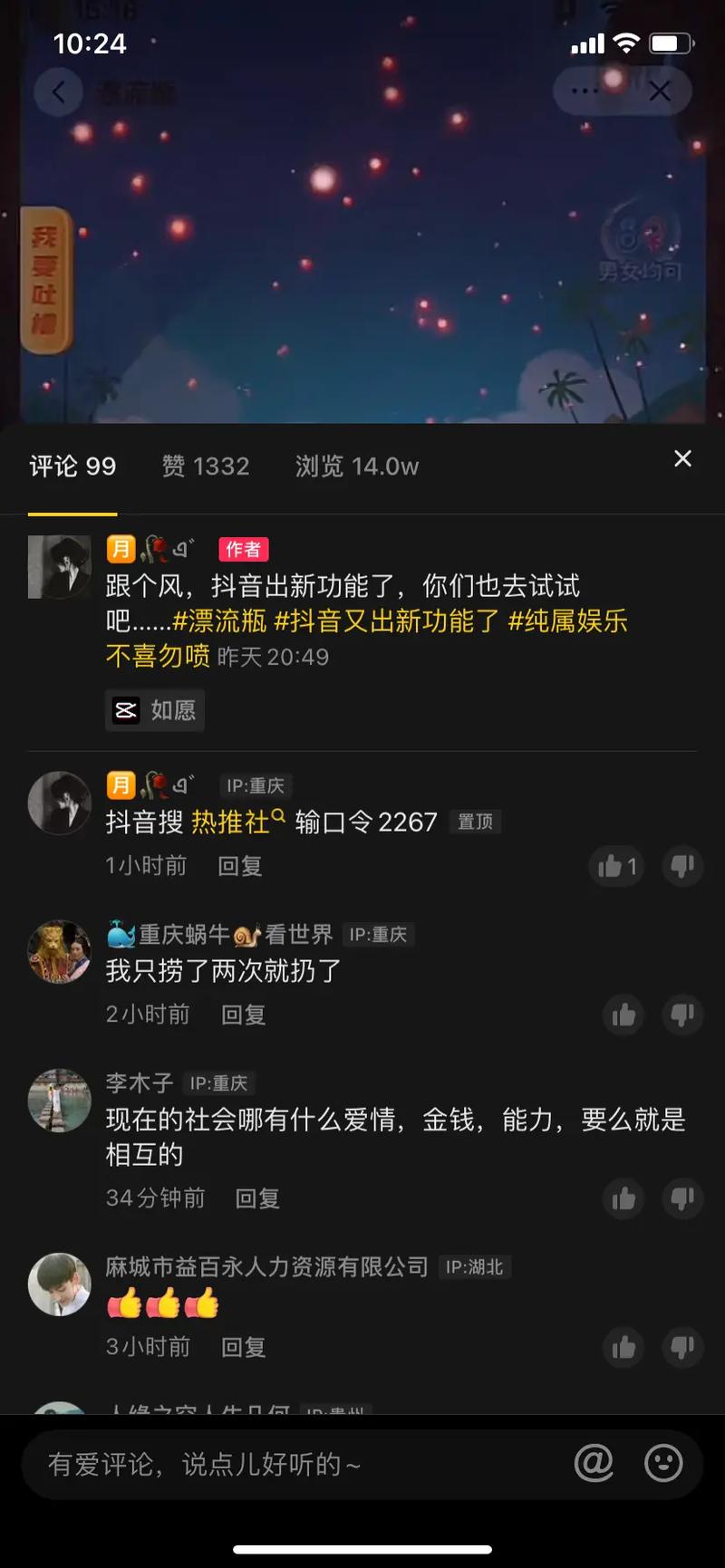 抖音点赞为什么比实际少