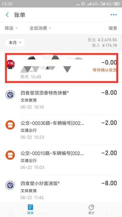 蚂蚁宝卡如何转流量