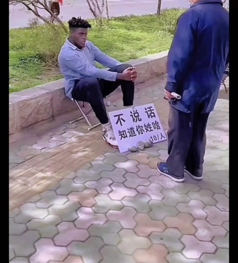 抖音扮演算命的叫什么名