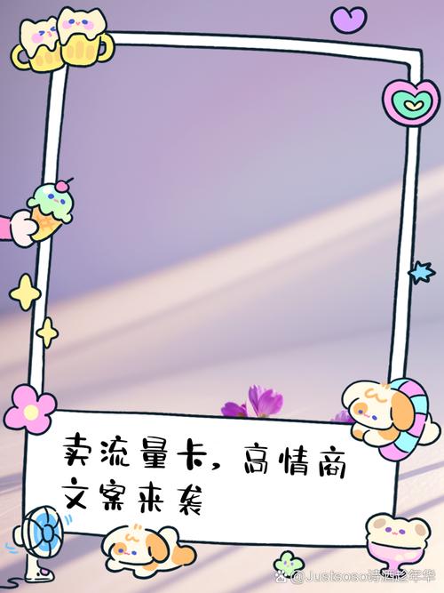 流量卡卖货语