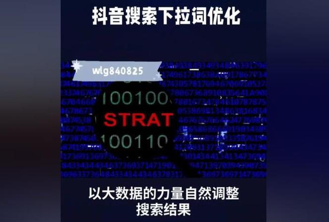 抖音上为啥不能搜什么人