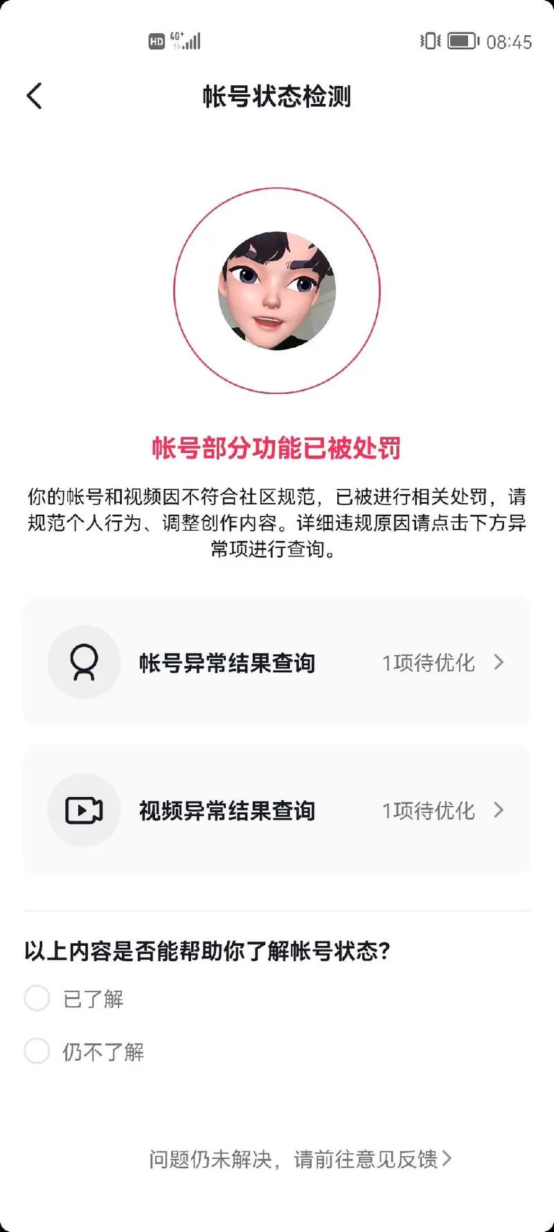 为什么抖音发不出消息了