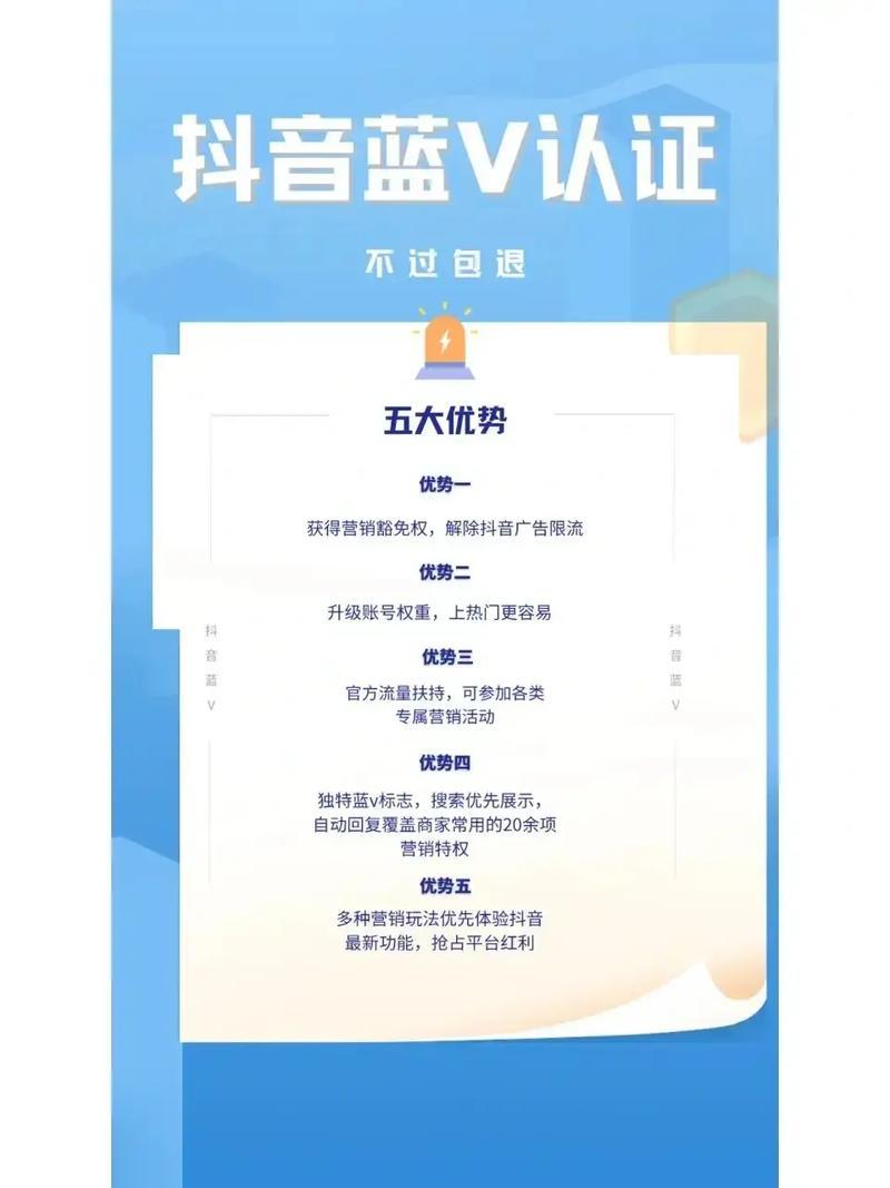 抖音蓝v是什么样的人