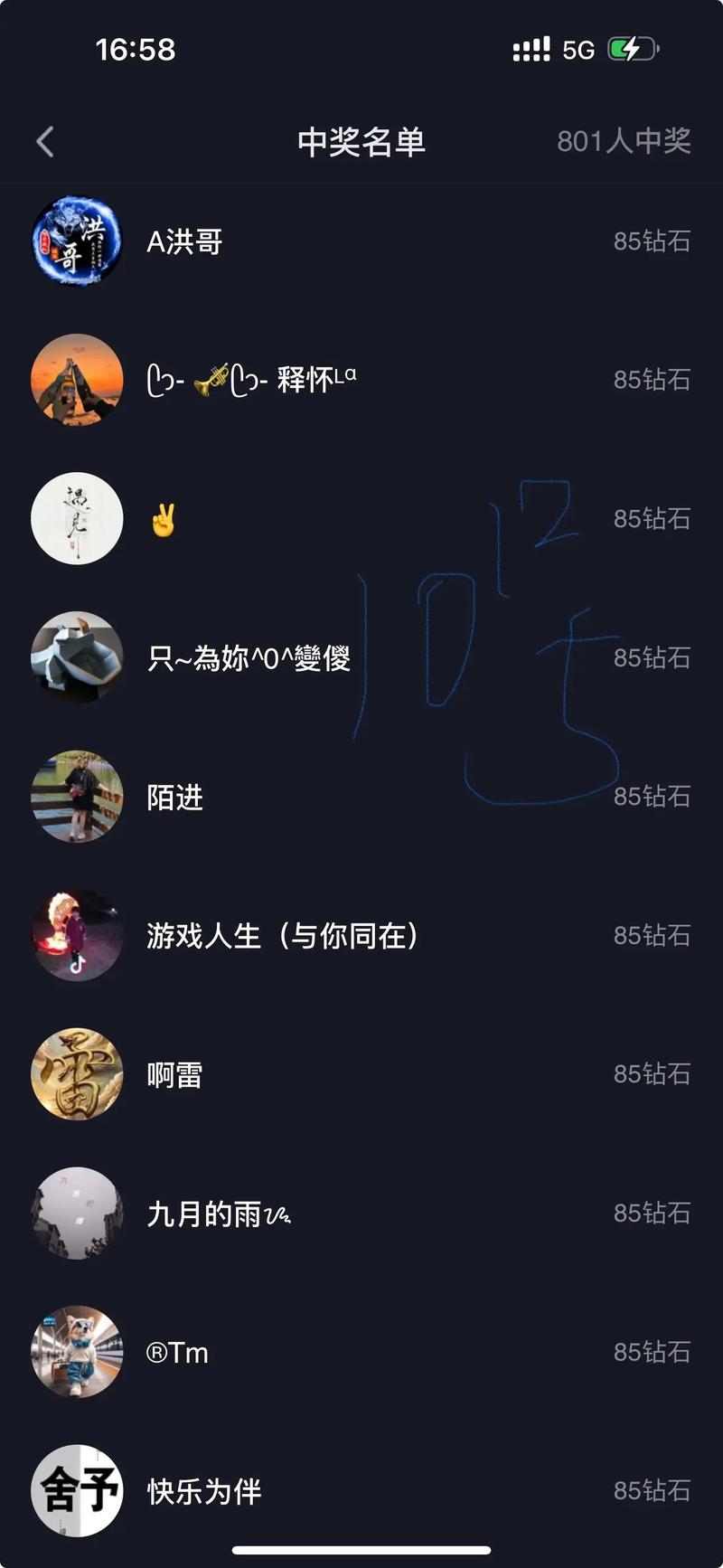 为什么新手机抖音是全屏