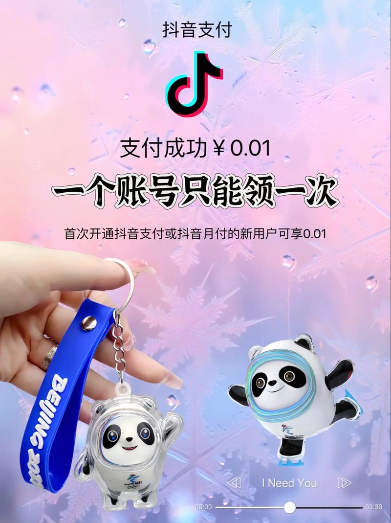 抖音冰墩墩歌曲是什么歌