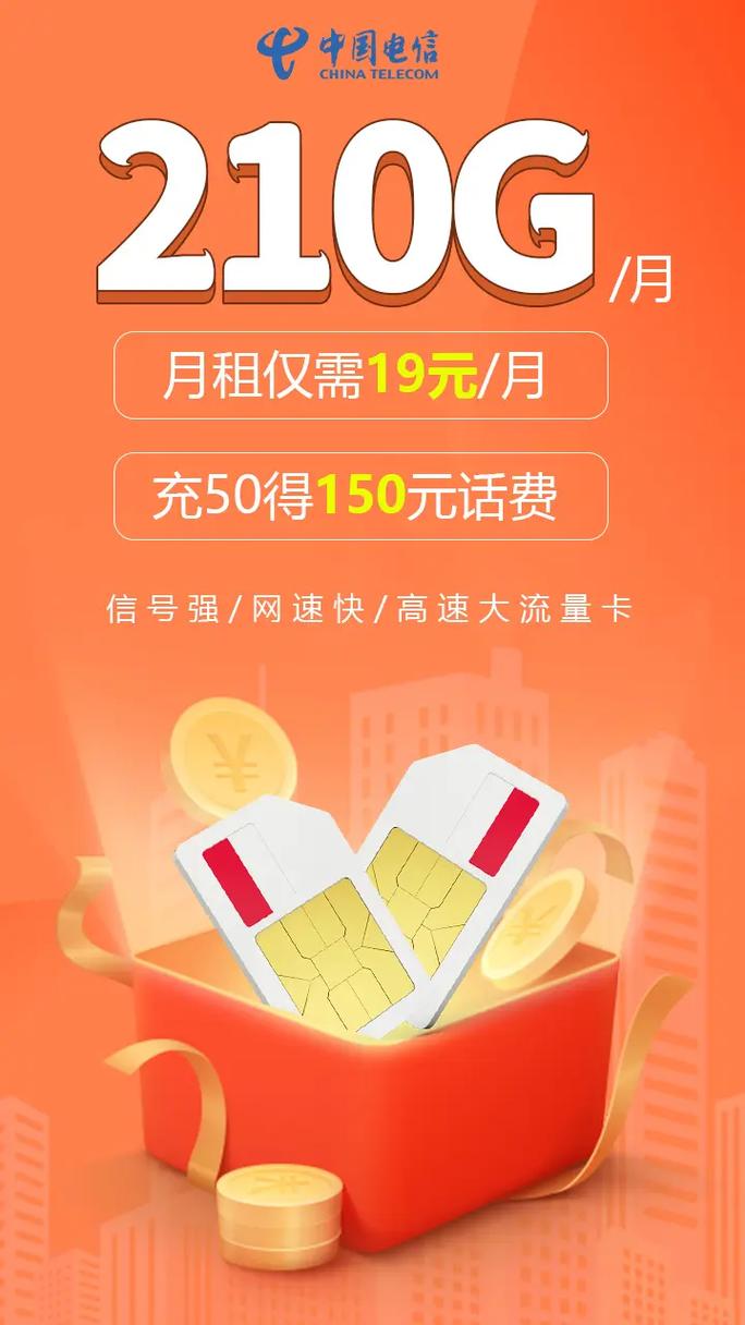 电信卡流量月底