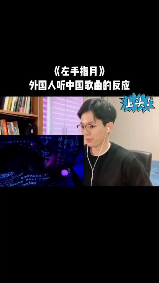 老外中国音乐抖音叫什么