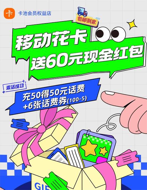 火山平台流量卡