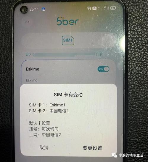 安装流量卡esim