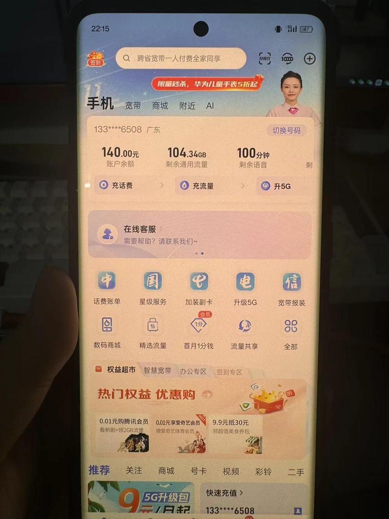 广东最少流量的高速卡