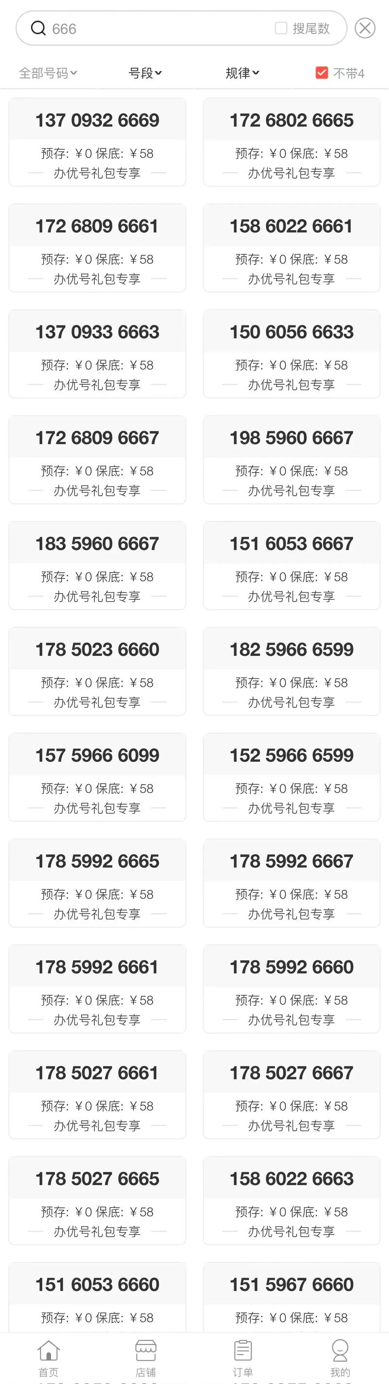一万五千兆流量卡