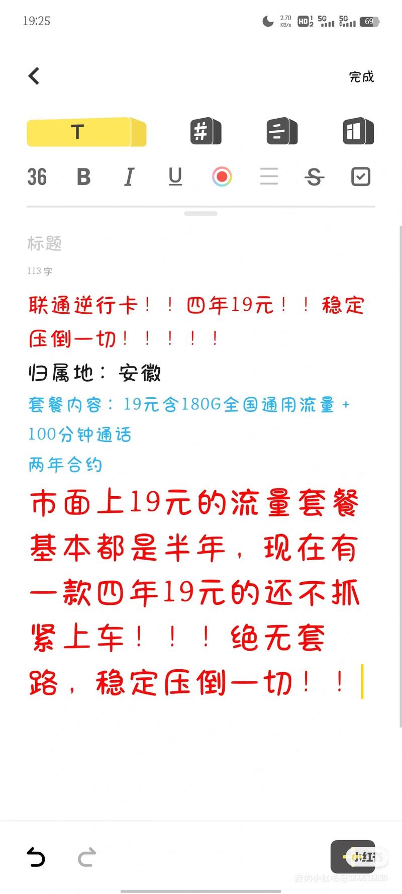 16岁流量卡天王卡