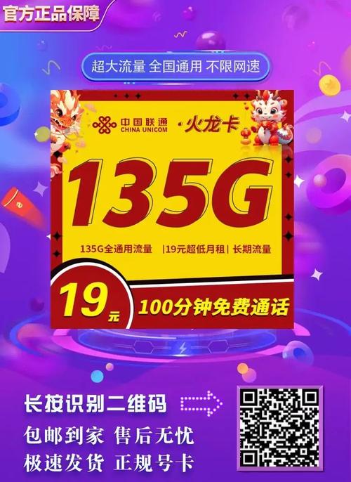 有无电影流量卡