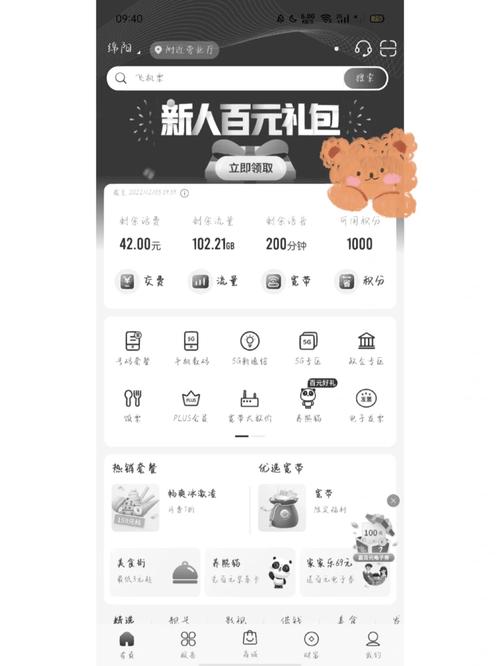 流量日租卡哪个好