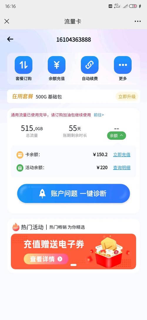 流量卡已损坏